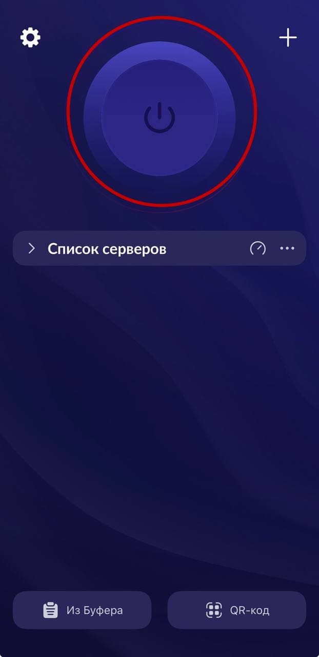 Открой добавленный сервер