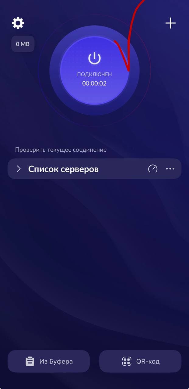 Нажми большую кнопку